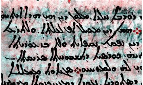 Каталог утерянных звезд, спрятанный на страницах средневековой рукописи