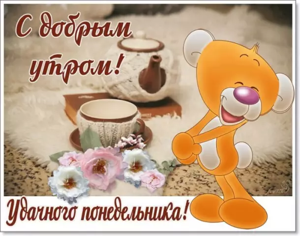День 1 недели промыслового настроения: день признательности участника