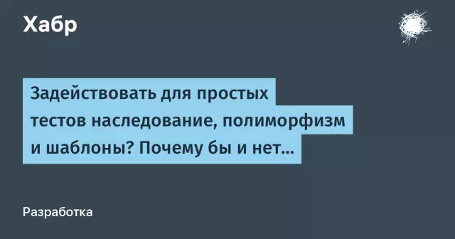 \ "свободные шаблоны: почему все шаблоны не могут быть свободными" от инди-дизайнера