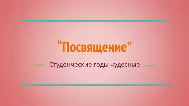 Студенческие прожекторы: ремесленные проекты, предназначенные для звезд
