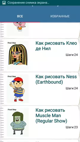 Шаг за шагом рисование цветов учебник
