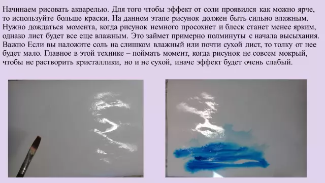 Начинаем рисовать акварелью