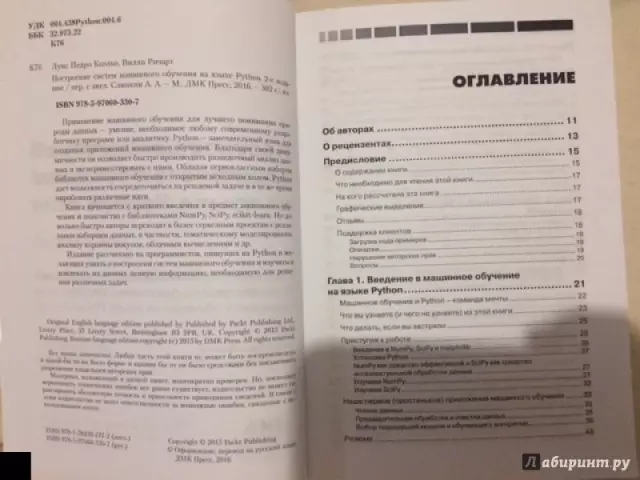 Иллюстрация 101: планирование и построение иллюстраций на страницах