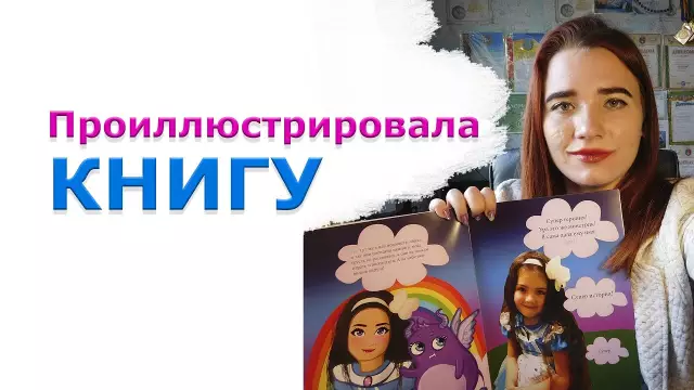 Как иллюстрировать книгу вокруг текста