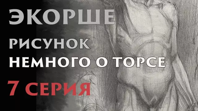 Рисунок фигуры моды