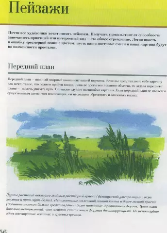 Пошаговое руководство: как рисовать живописную водную сцену