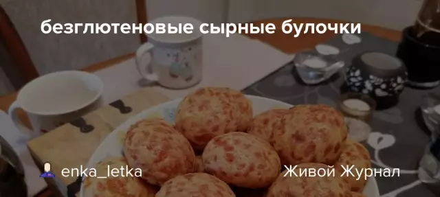 Безглютеновые сырные полента