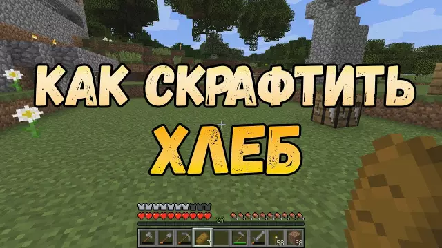 Как сделать пивной хлеб на ремесле