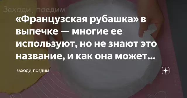 Многие цели яиц в выпечке