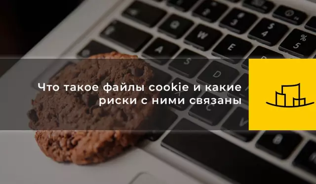 Как отправлять файлы cookie: лучший способ отправить файлы cookie по почте