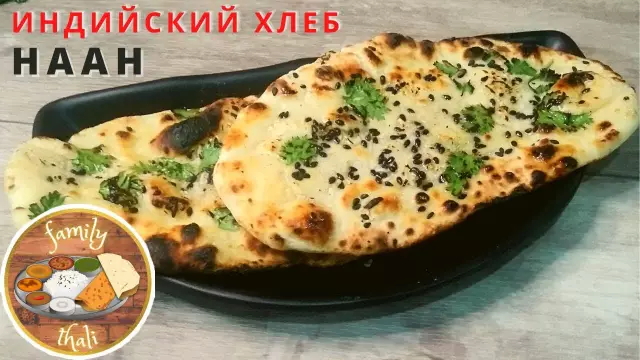 Легкий рецепт кулча: научись делать индийский лепешек