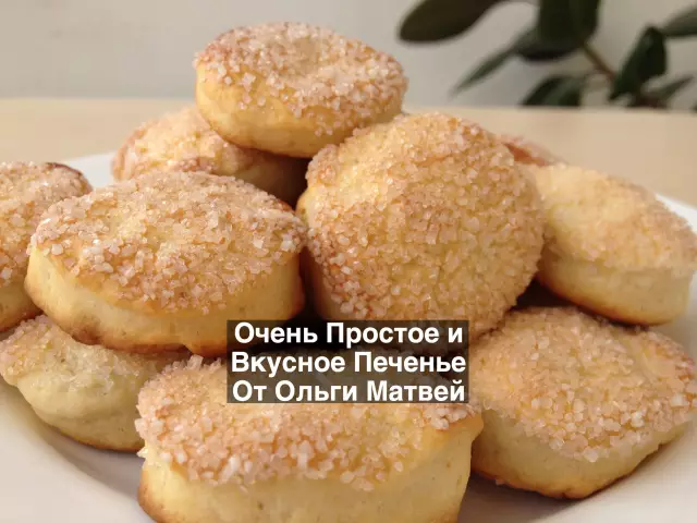 Домашнее кулинарное печенье