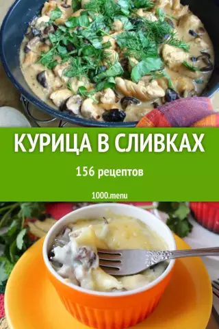 Безрецептурные мясные сливки