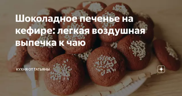 Diy все рецепт смешивания бублика