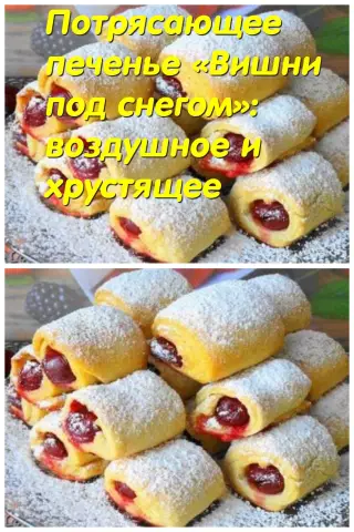 Как сделать бискотти дома + рецепт вишни миндаля бискотти