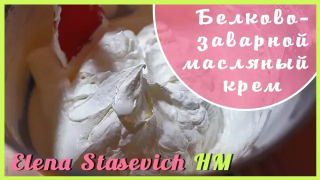 Рецепт buttercream для цветков труб