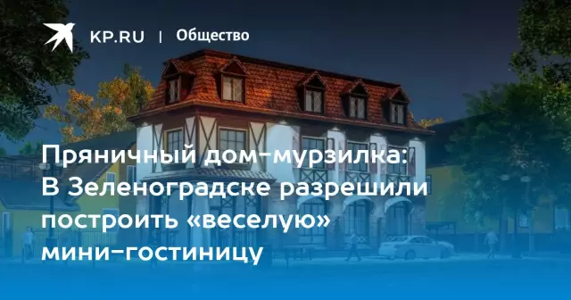 Как построить грейферский сухарик пряничный дом для праздников