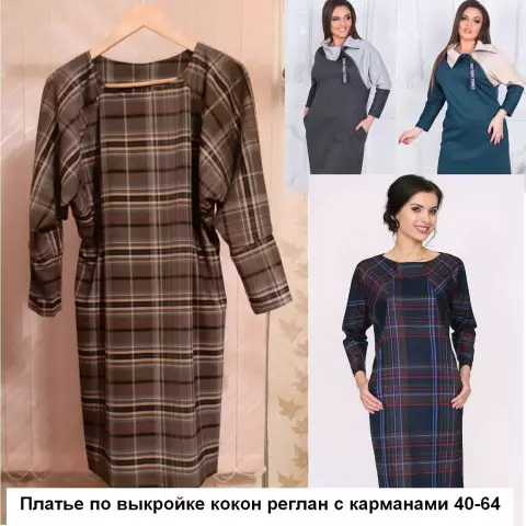 Ищу платье для вечеринки? попробуйте одну из этих тортов на размер