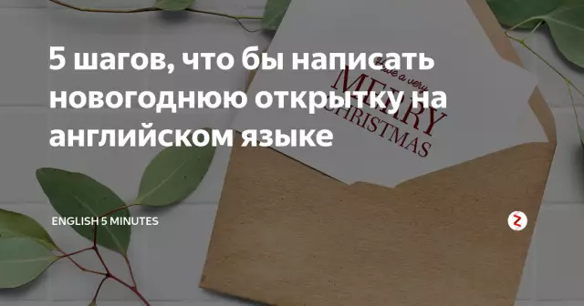 Отправить сладкие праздничные пожелания: учебное пособие по помадной карточке