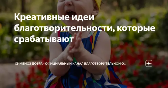 Испечь для благотворительности: рождество в благотворительной организации frostington