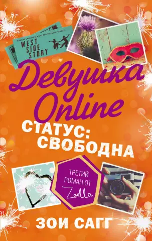 Учебник по саундтреку