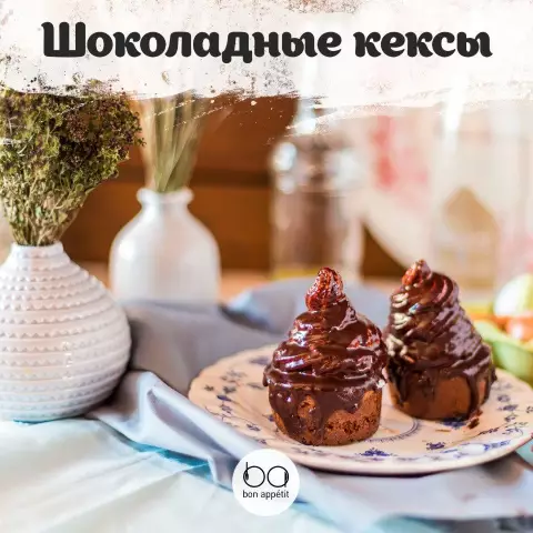 Сделайте милые валентинки кексы: бесплатный учебник для торта
