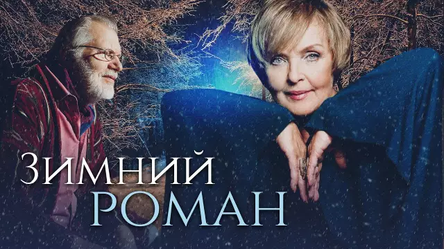 Зимний роман: 5 вдохновляющих зимних свадебных тортов