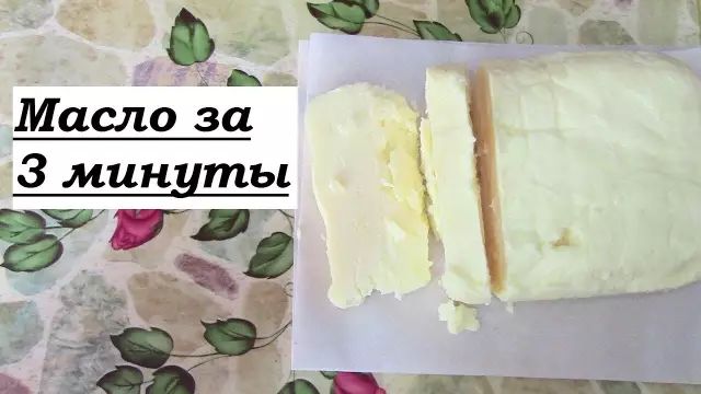 Как сделать сливочное масло без сахара: безрецептурный рецепт buttercream