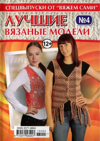 Лучшие вязаные крючки для шарфов