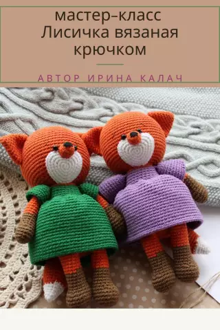 Список строчек вязания крючком, который вы хотите добавить в закладки