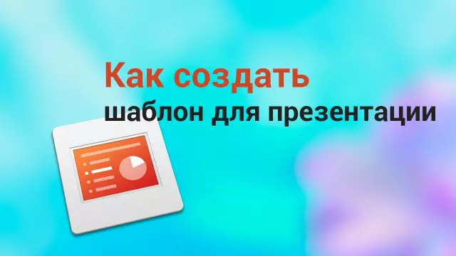 Как создать шаблон вязания крючком все ваши собственные