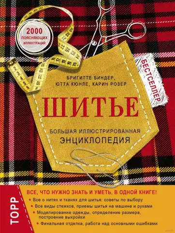 5 типов ручных вышивальных стежков для добавления в ваш репертуар