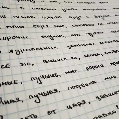 Научитесь вышивать свой почерк