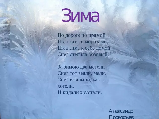 Выучить вышивку и другие быстрые стихи