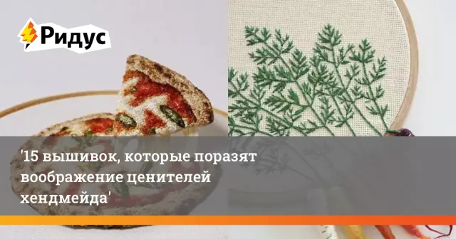 15 вышивок для благодарения