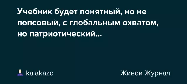 Патриотический автономный учебник по вышивке кружевом