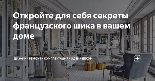 Откройте для себя секреты даши и умами для ароматизации