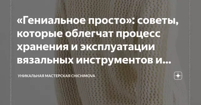 Советы по чтению ярмарочных вязальных карт и других графиков цветности