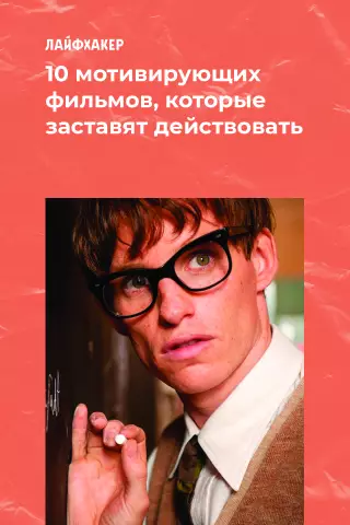 9 фильмов, в которых есть вязание