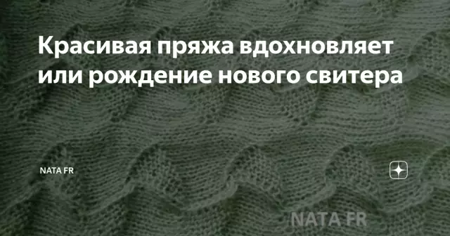 Вязание сердца: все, что вам нужно, это любовь и пряжа