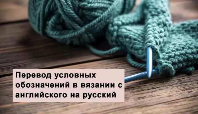 Приключение в вязании: путешествия вдохновили вязания