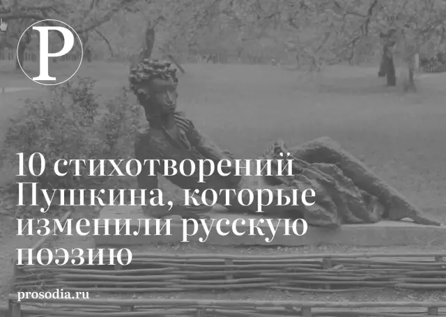 10 стихотворений, вдохновленных поэзией и вязанием крючком