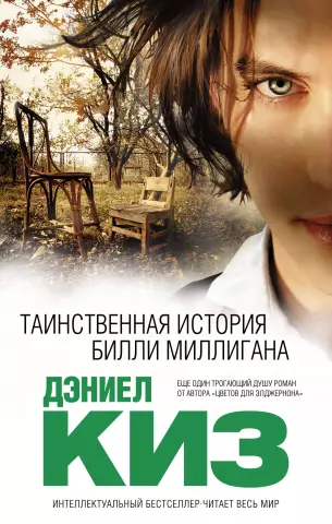 Таинственная история кружевного вязания