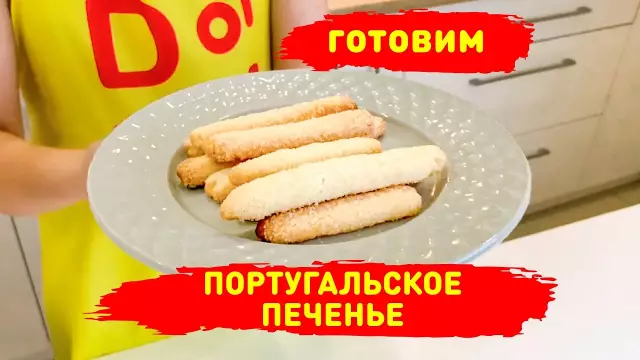 Как бросить на португальское вязание: португальский учебник