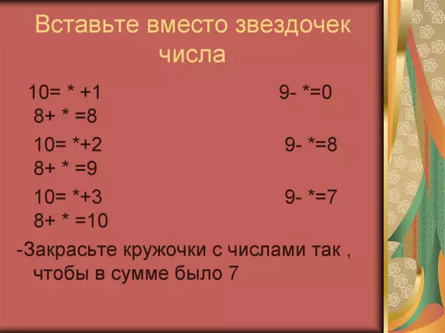Увеличение и уменьшение стежков бриоши
