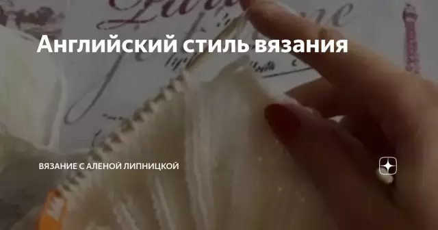 3 новых стиля вязания, чтобы попробовать: английский, континентальный и португальский