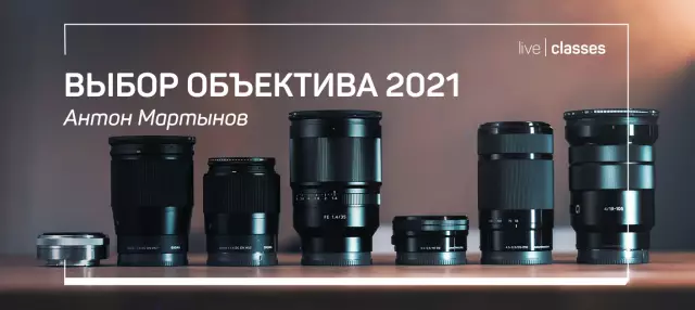 Под широким углом: выбор объектива для пейзажной фотографии