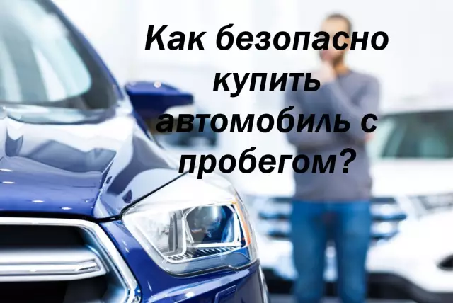 Как купить подержанное фотооборудование