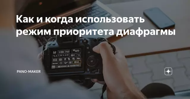 Как использовать режим приоритета затвора в ваших интересах