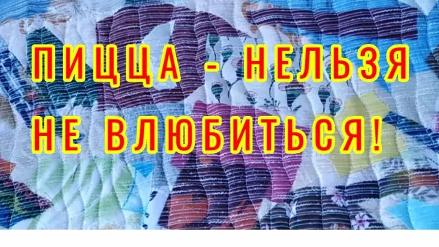 Как быстро сократить девять лоскутов лоскутного одеяла